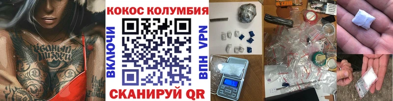 Cocaine Эквадор  Зубцов 