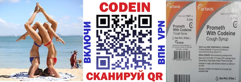 Кодеиновый сироп Lean Purple Drank  МЕГА ТОР  даркнет официальный сайт  Зубцов 