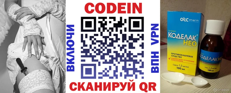Кодеиновый сироп Lean напиток Lean (лин) Зубцов