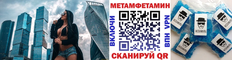 MEGA онион  купить наркотики цена  Зубцов  МЕТАМФЕТАМИН мет 